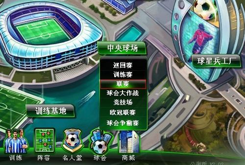 青训出身